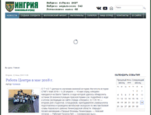 Tablet Screenshot of ingria-poisk.ru